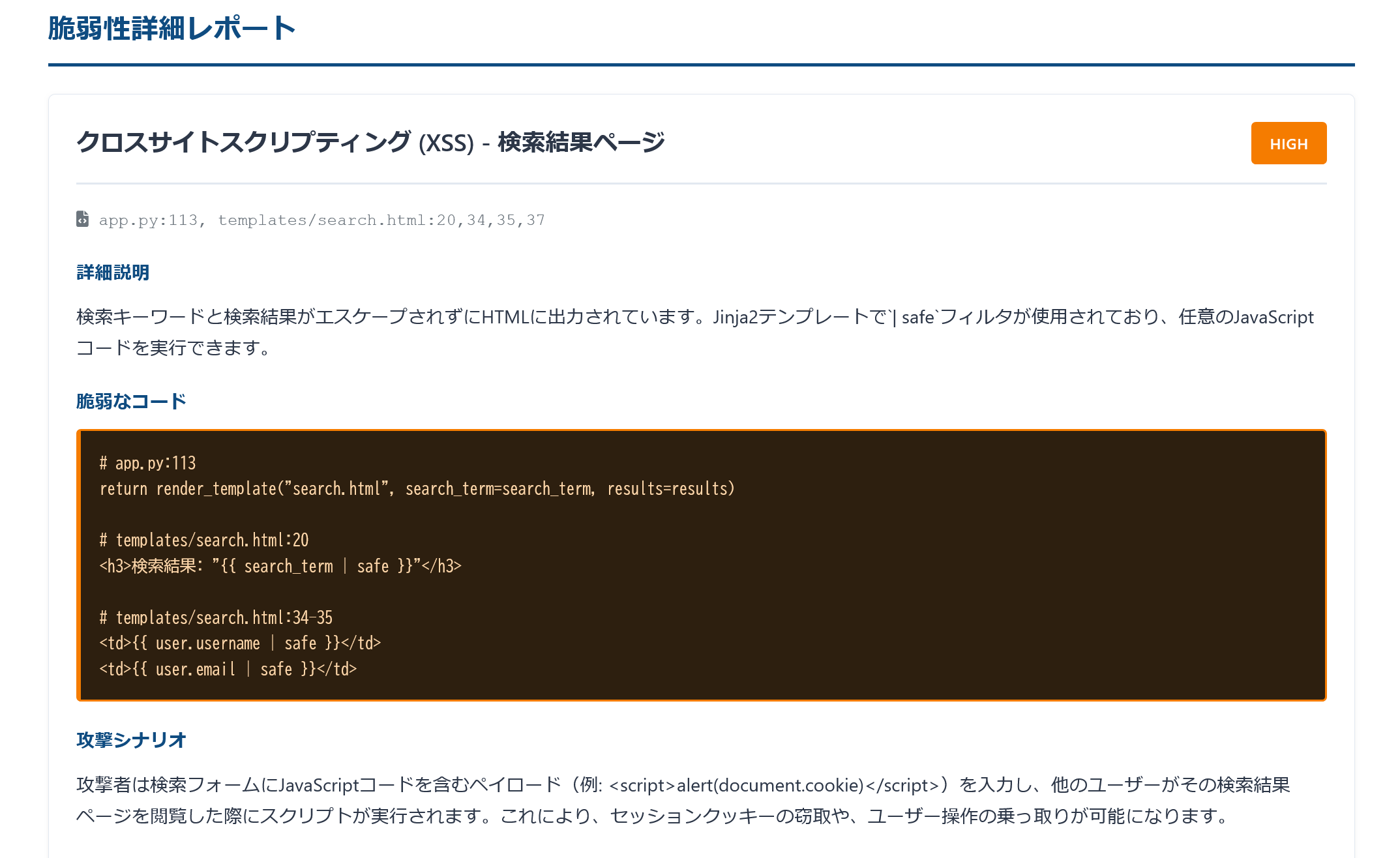 レポートサンプル